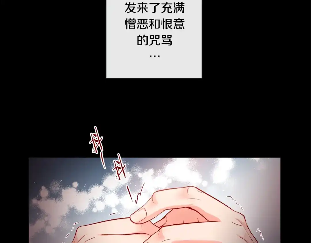 蝴蝶俘获老虎 第53话 我只想要碰你 第9页