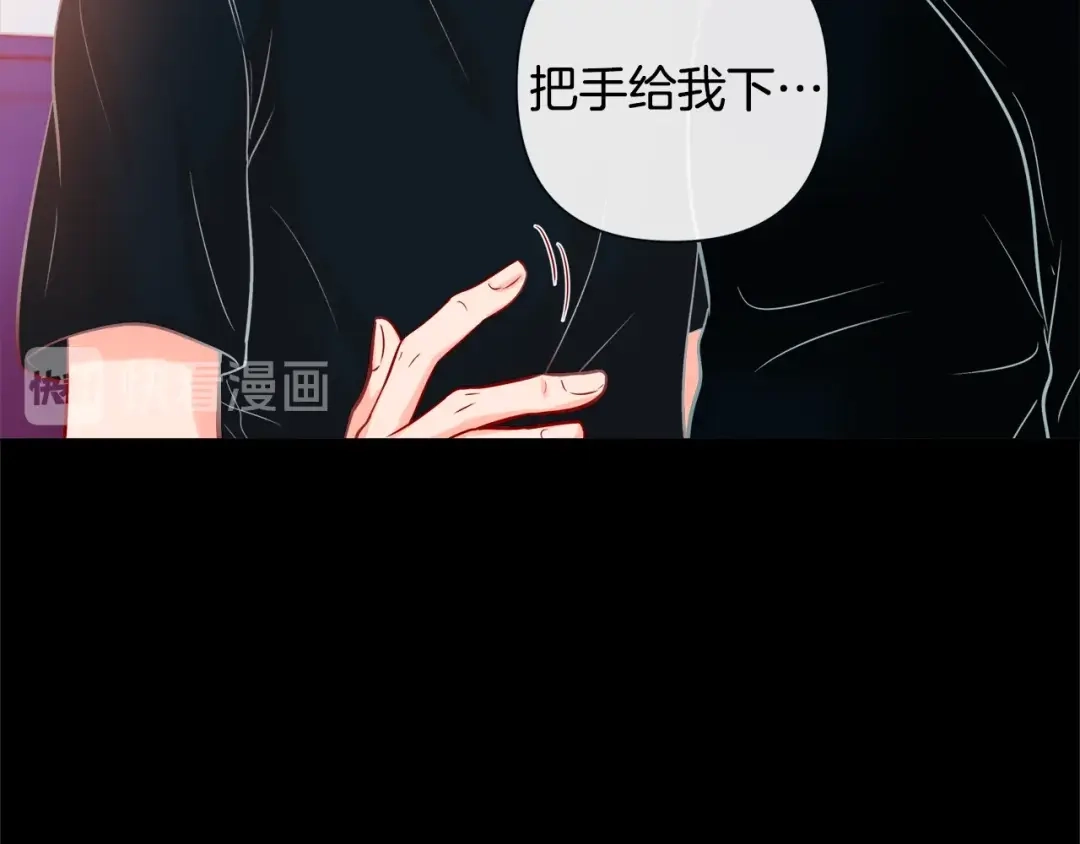 蝴蝶俘获老虎 第53话 我只想要碰你 第90页