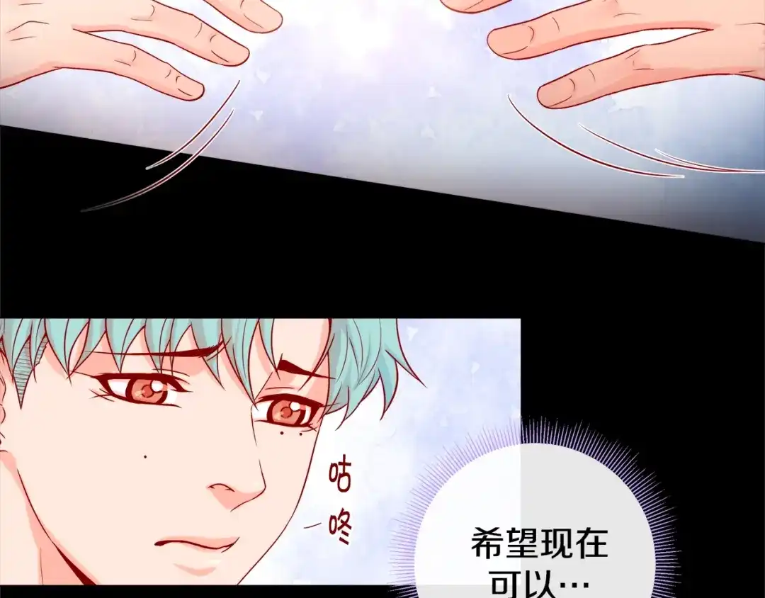蝴蝶俘获老虎 第53话 我只想要碰你 第93页