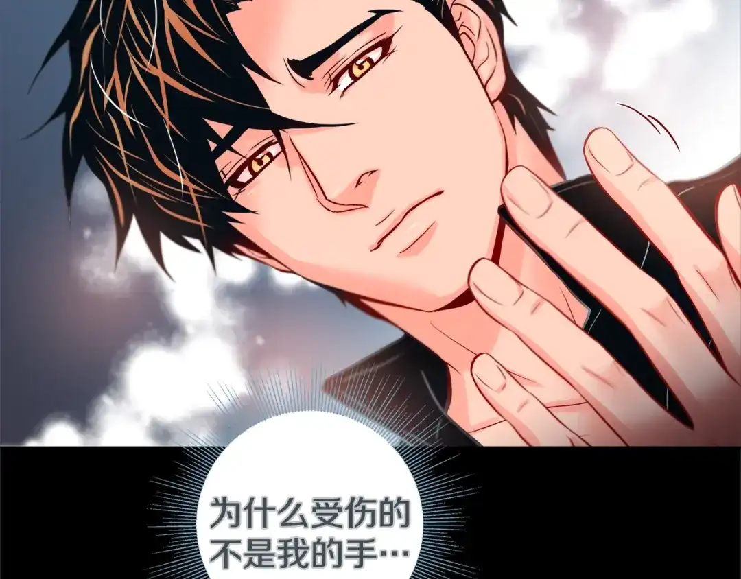 蝴蝶俘获老虎 第54话 我不做鬼差了 第11页