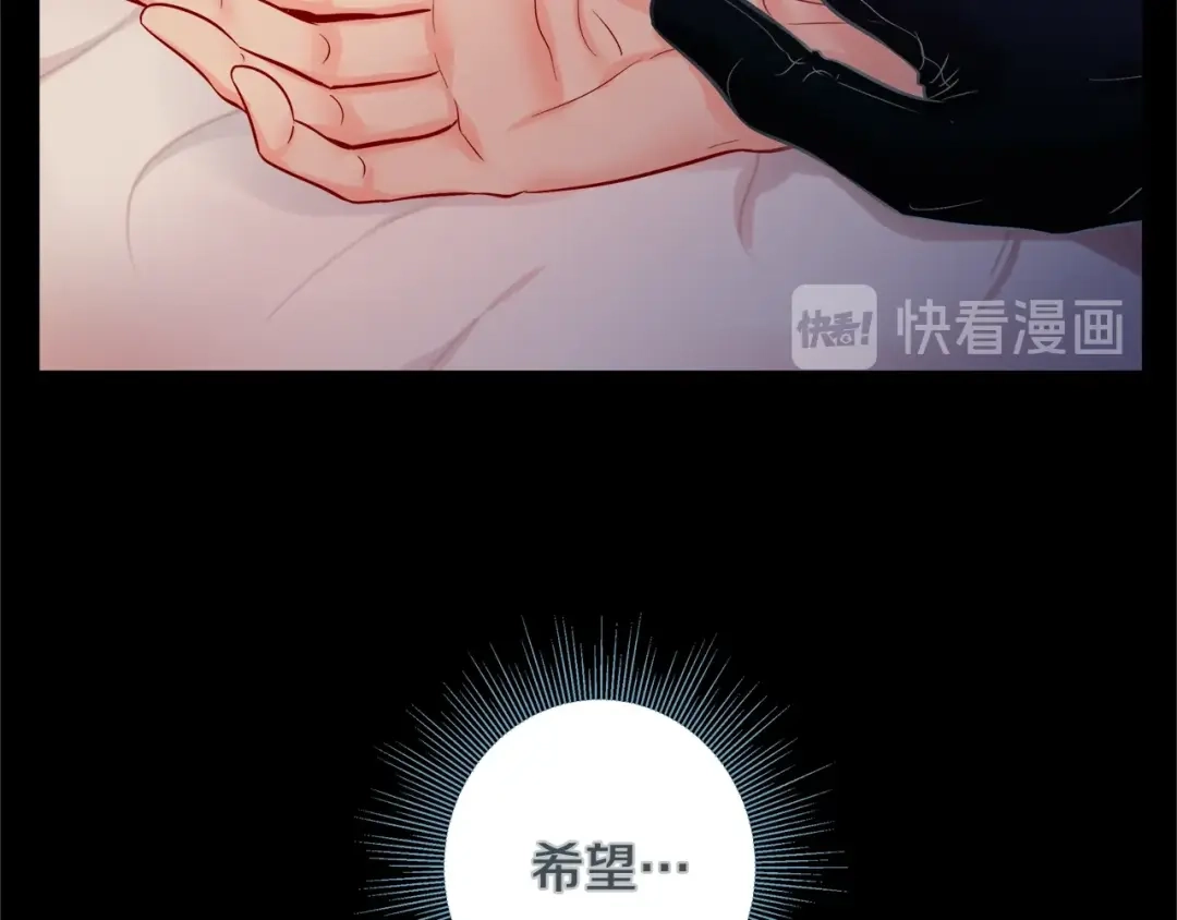蝴蝶俘获老虎 第54话 我不做鬼差了 第118页
