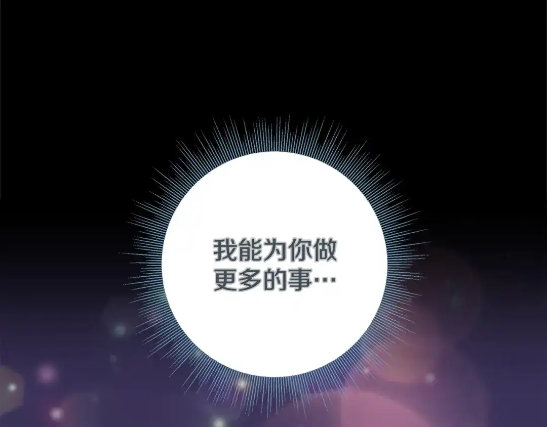 蝴蝶俘获老虎 第54话 我不做鬼差了 第121页