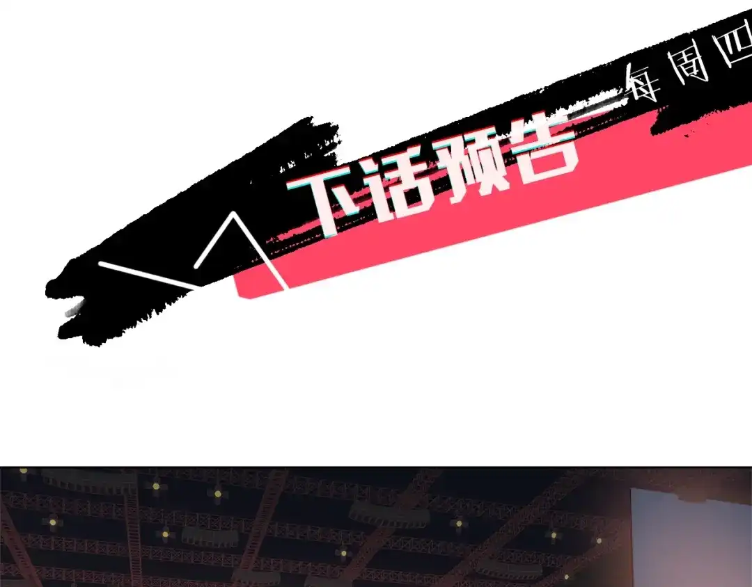 蝴蝶俘获老虎 第54话 我不做鬼差了 第129页