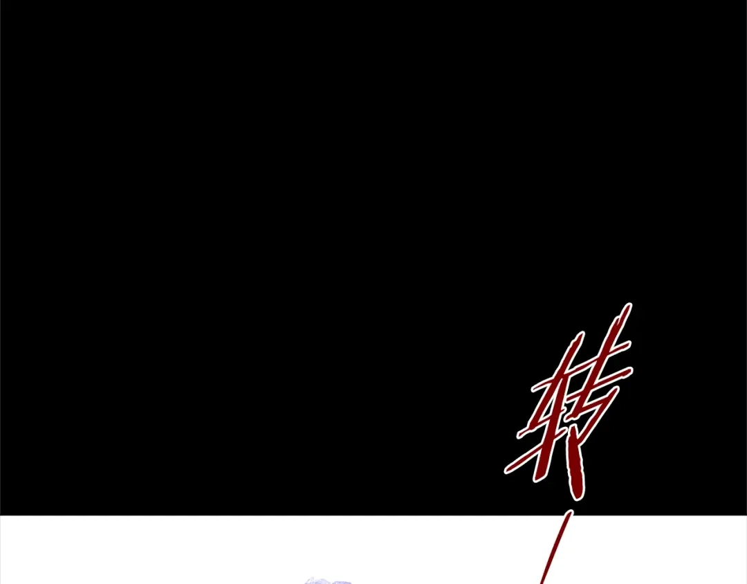 蝴蝶俘获老虎 第54话 我不做鬼差了 第13页