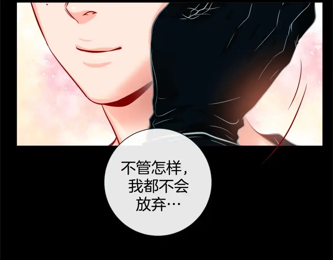 蝴蝶俘获老虎 第54话 我不做鬼差了 第24页