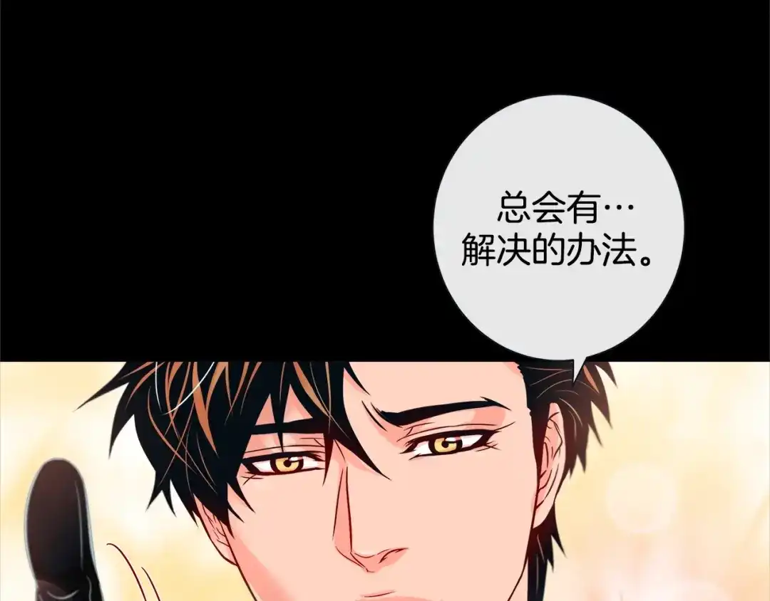 蝴蝶俘获老虎 第54话 我不做鬼差了 第25页