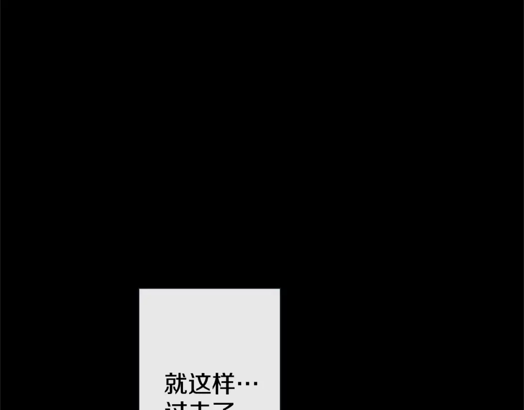 蝴蝶俘获老虎 第54话 我不做鬼差了 第31页
