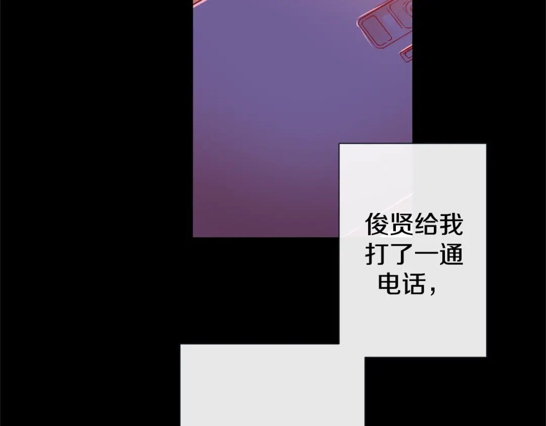 蝴蝶俘获老虎 第54话 我不做鬼差了 第33页