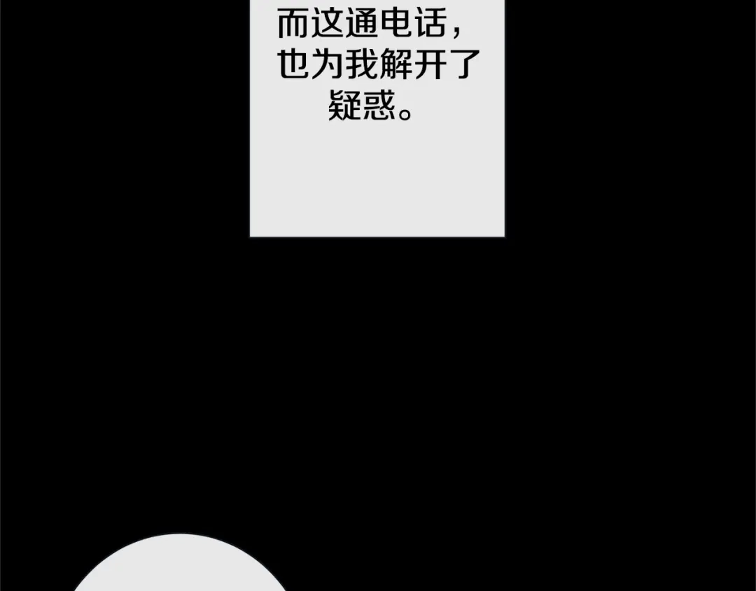 蝴蝶俘获老虎 第54话 我不做鬼差了 第34页