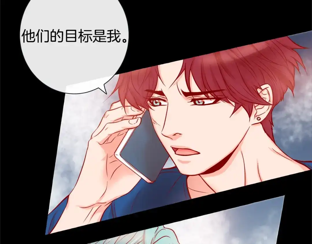 蝴蝶俘获老虎 第54话 我不做鬼差了 第35页