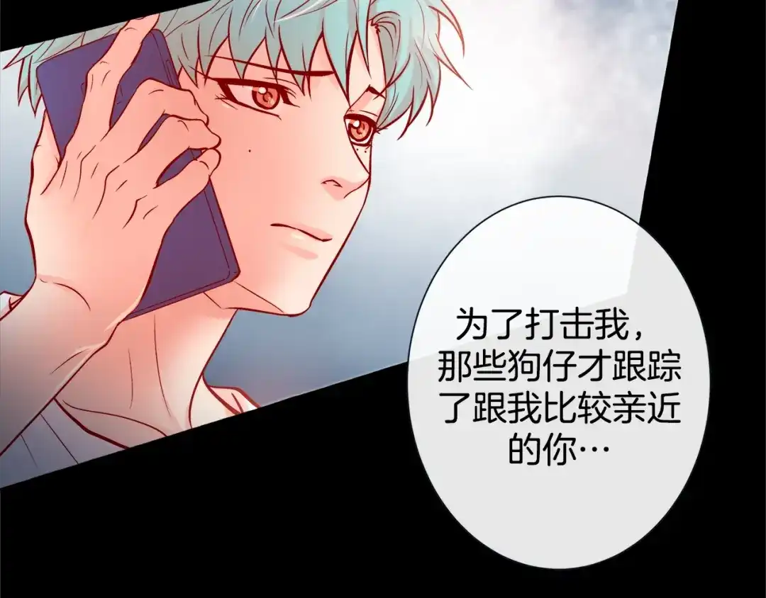 蝴蝶俘获老虎 第54话 我不做鬼差了 第36页