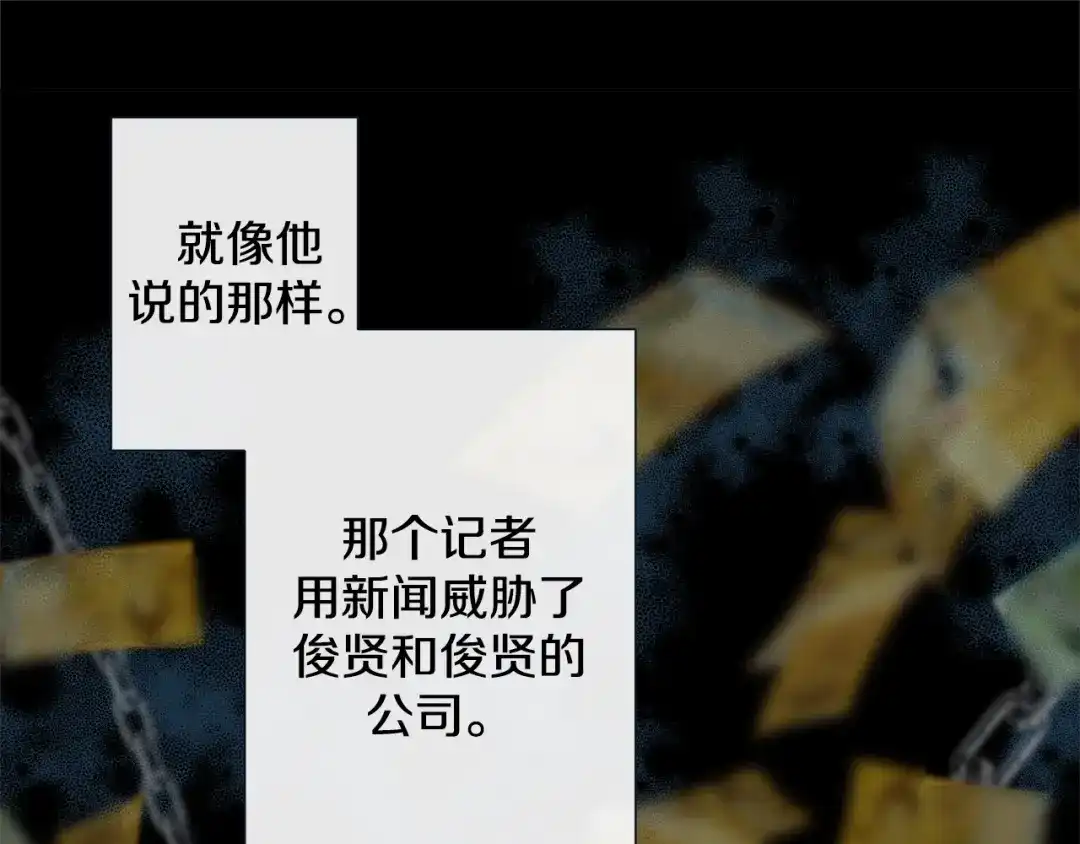 蝴蝶俘获老虎 第54话 我不做鬼差了 第38页