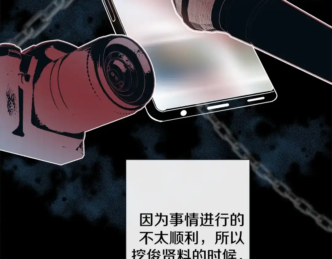 蝴蝶俘获老虎 第54话 我不做鬼差了 第40页