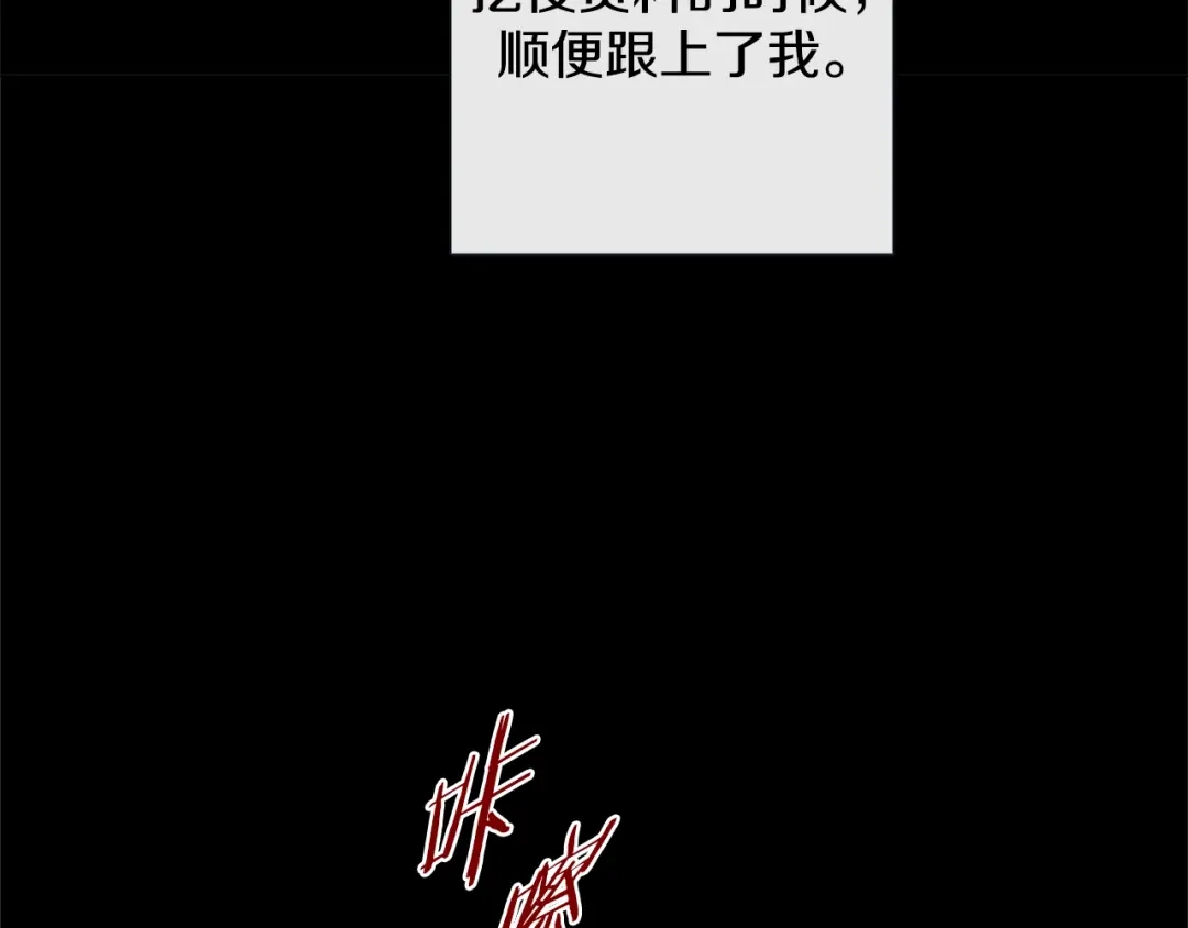 蝴蝶俘获老虎 第54话 我不做鬼差了 第41页