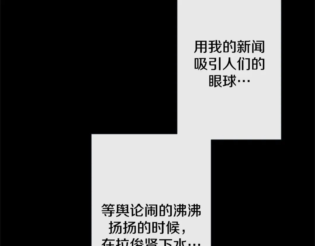 蝴蝶俘获老虎 第54话 我不做鬼差了 第44页