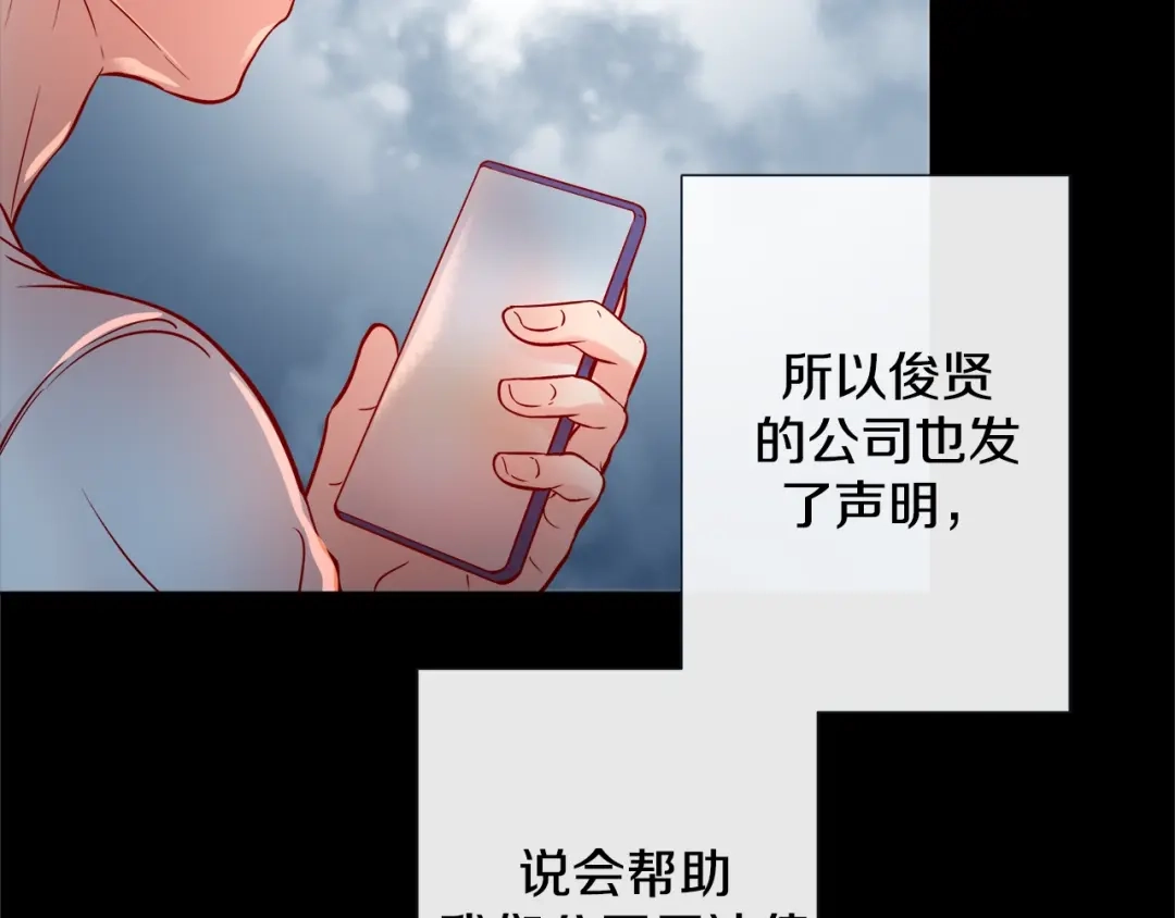 蝴蝶俘获老虎 第54话 我不做鬼差了 第46页