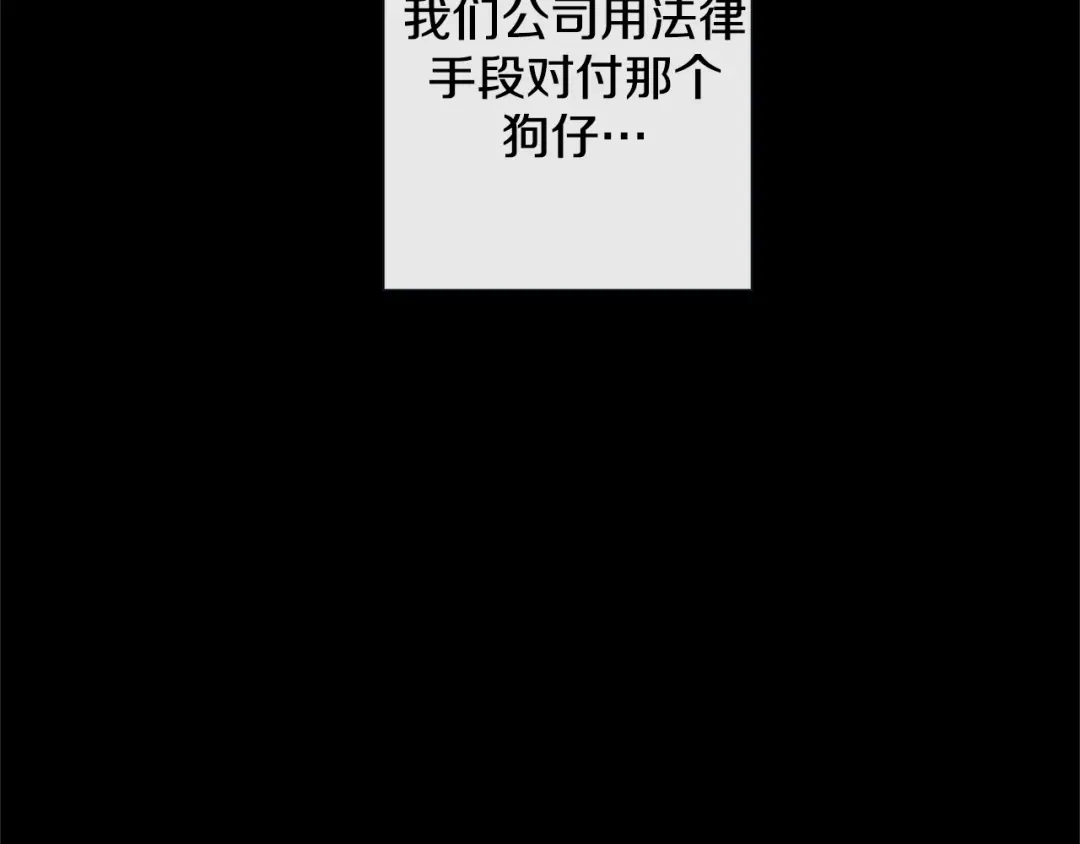 蝴蝶俘获老虎 第54话 我不做鬼差了 第47页