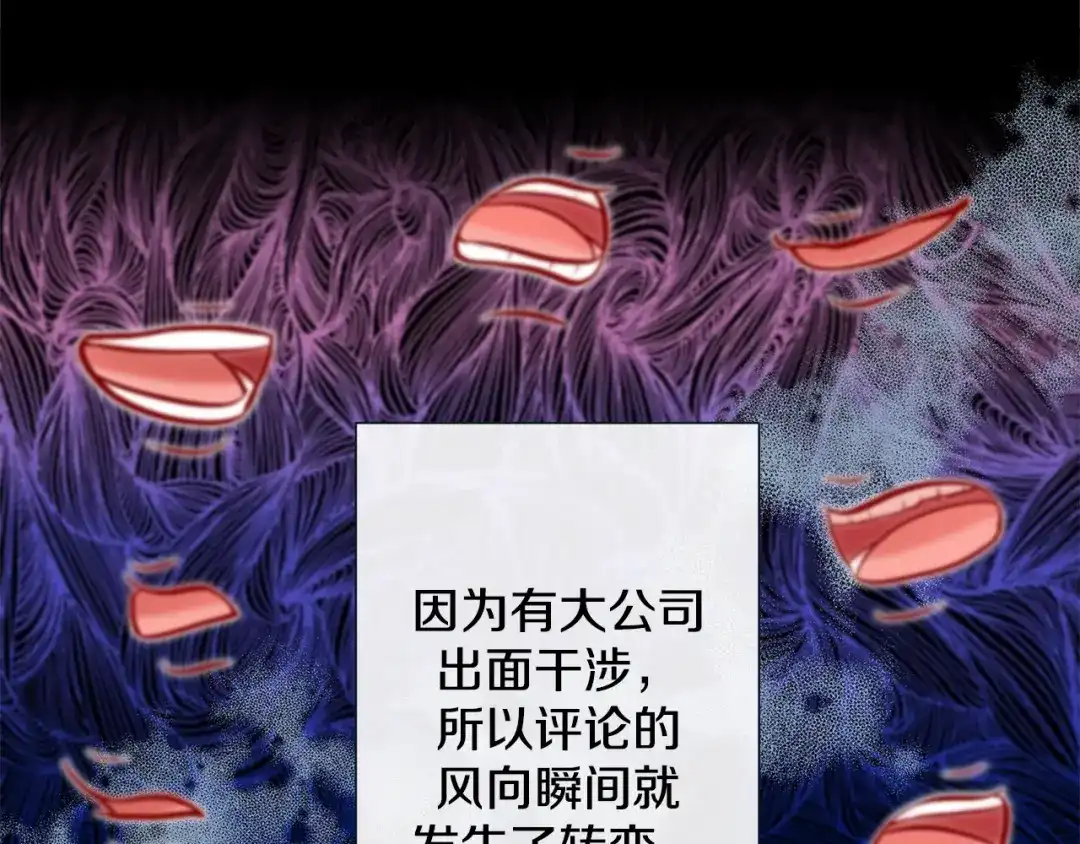 蝴蝶俘获老虎 第54话 我不做鬼差了 第48页