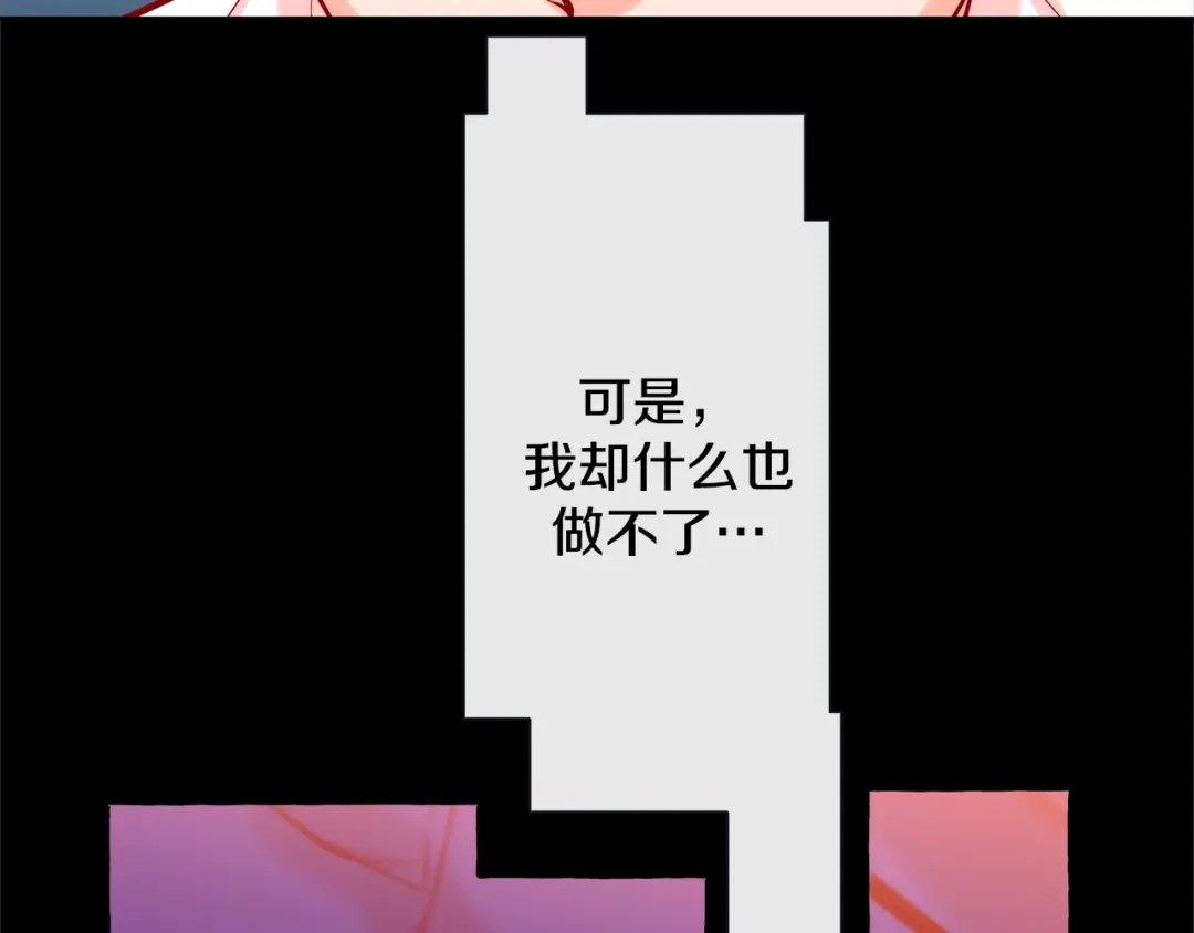 蝴蝶俘获老虎 第54话 我不做鬼差了 第52页