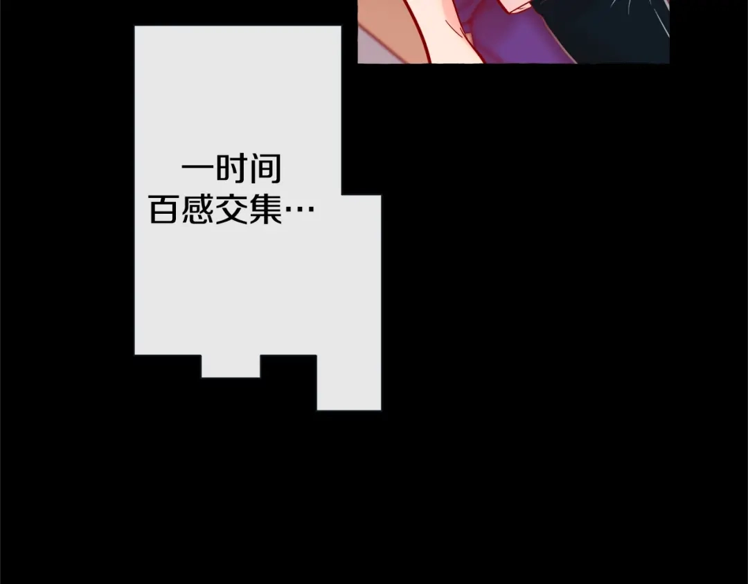 蝴蝶俘获老虎 第54话 我不做鬼差了 第54页