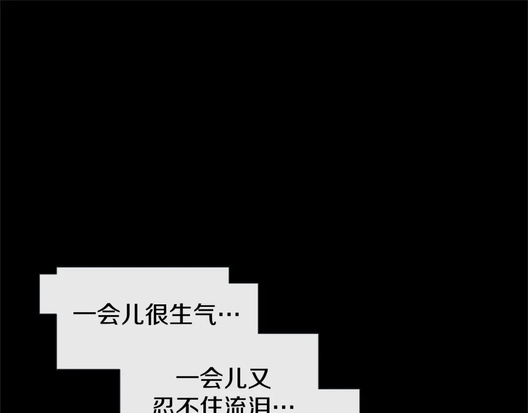 蝴蝶俘获老虎 第54话 我不做鬼差了 第56页