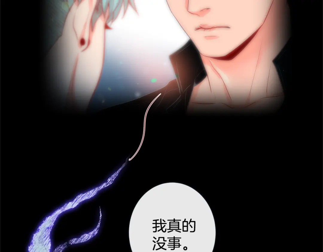 蝴蝶俘获老虎 第54话 我不做鬼差了 第6页