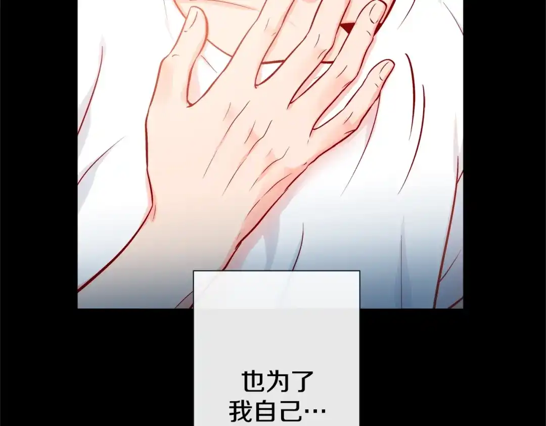 蝴蝶俘获老虎 第54话 我不做鬼差了 第65页