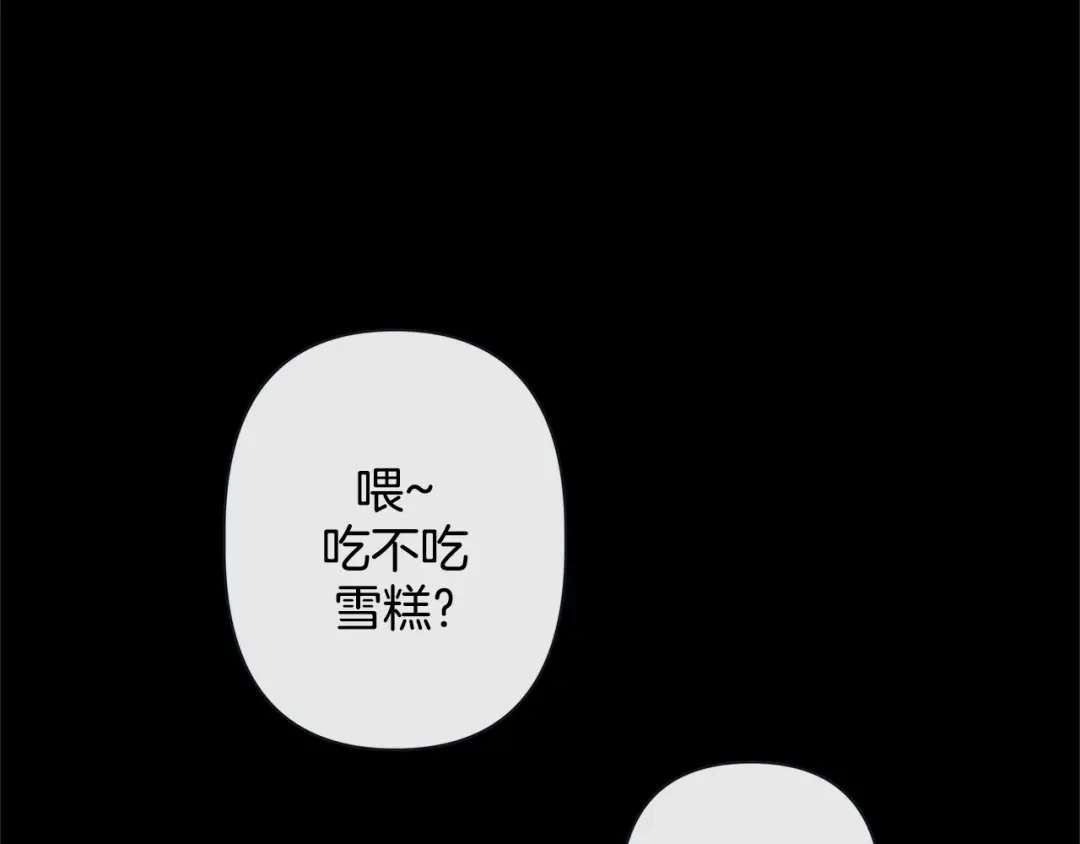 蝴蝶俘获老虎 第54话 我不做鬼差了 第67页