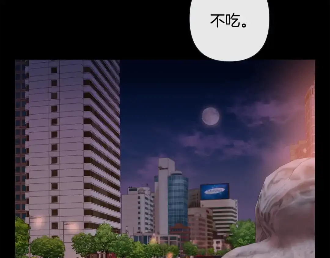 蝴蝶俘获老虎 第54话 我不做鬼差了 第68页