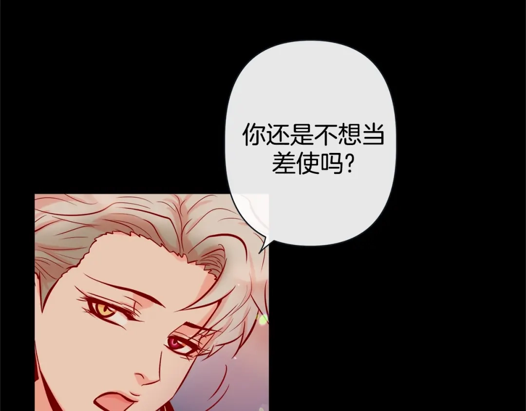 蝴蝶俘获老虎 第54话 我不做鬼差了 第70页