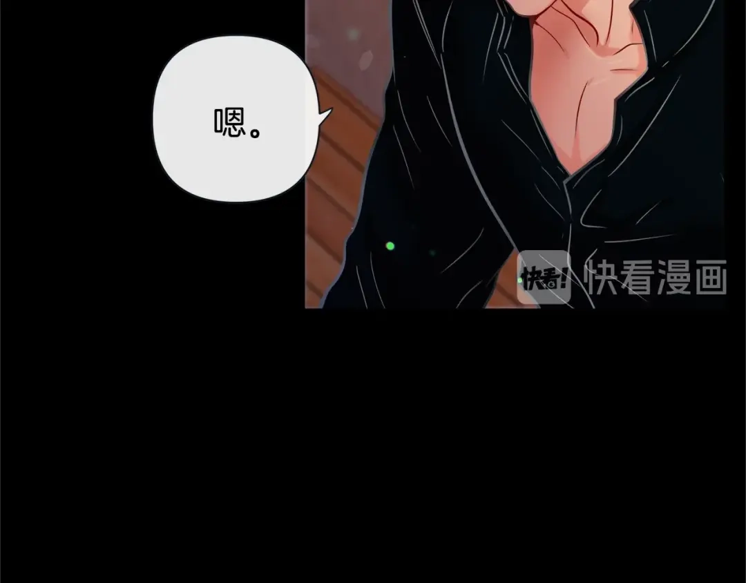 蝴蝶俘获老虎 第54话 我不做鬼差了 第72页