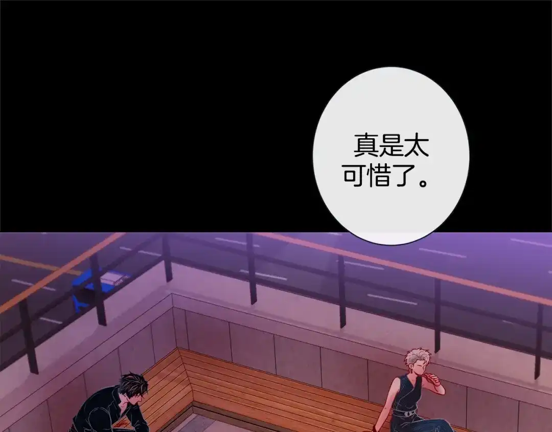 蝴蝶俘获老虎 第54话 我不做鬼差了 第74页