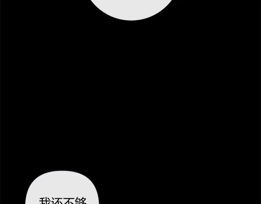 蝴蝶俘获老虎 第54话 我不做鬼差了 第76页
