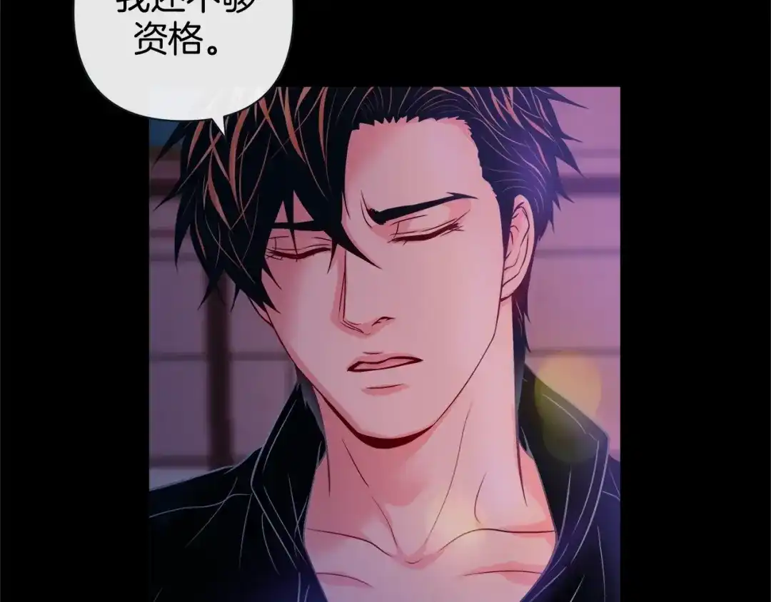 蝴蝶俘获老虎 第54话 我不做鬼差了 第77页