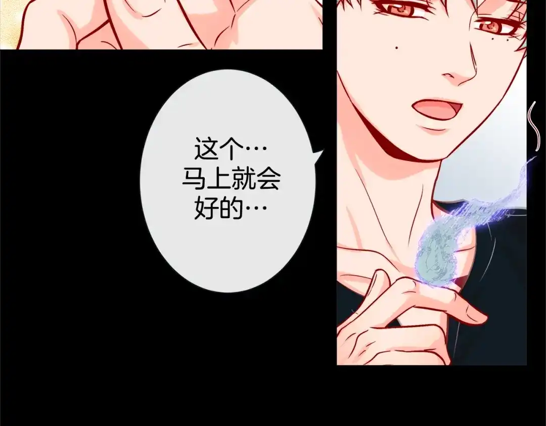 蝴蝶俘获老虎 第54话 我不做鬼差了 第8页