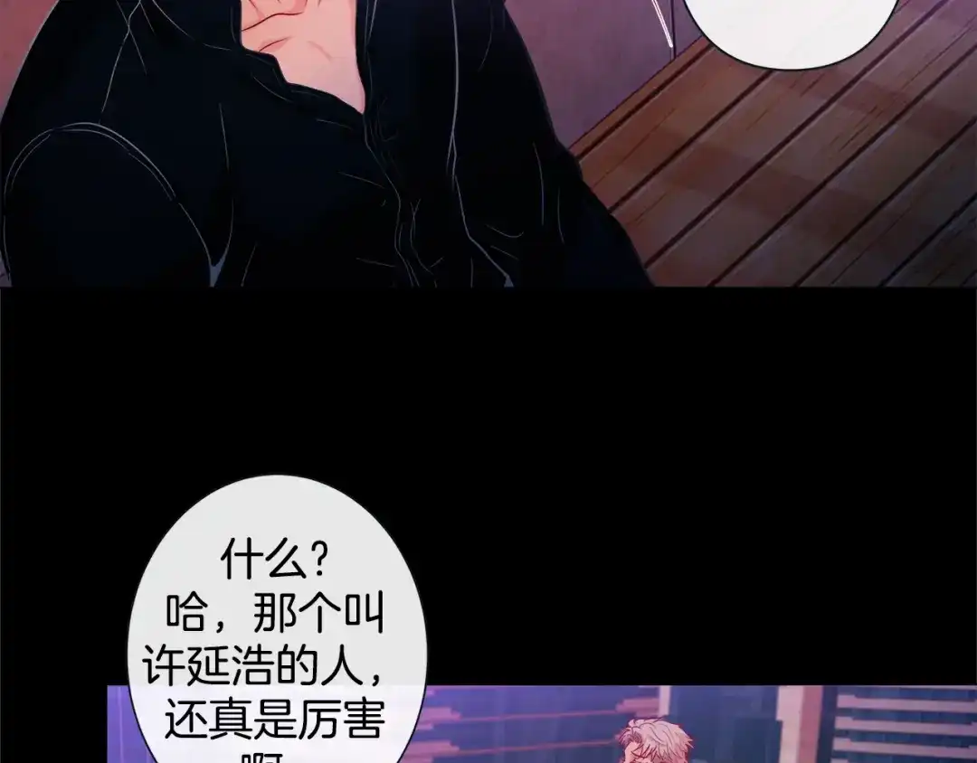 蝴蝶俘获老虎 第54话 我不做鬼差了 第82页
