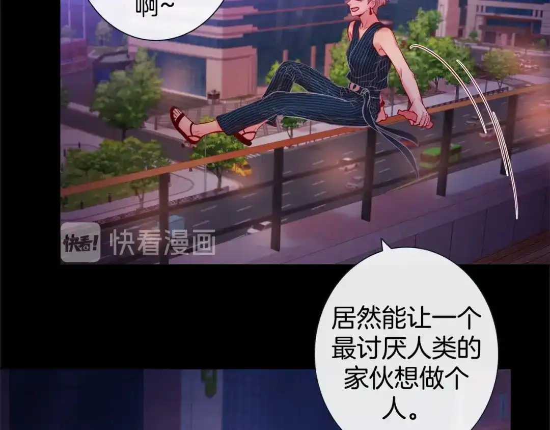 蝴蝶俘获老虎 第54话 我不做鬼差了 第83页
