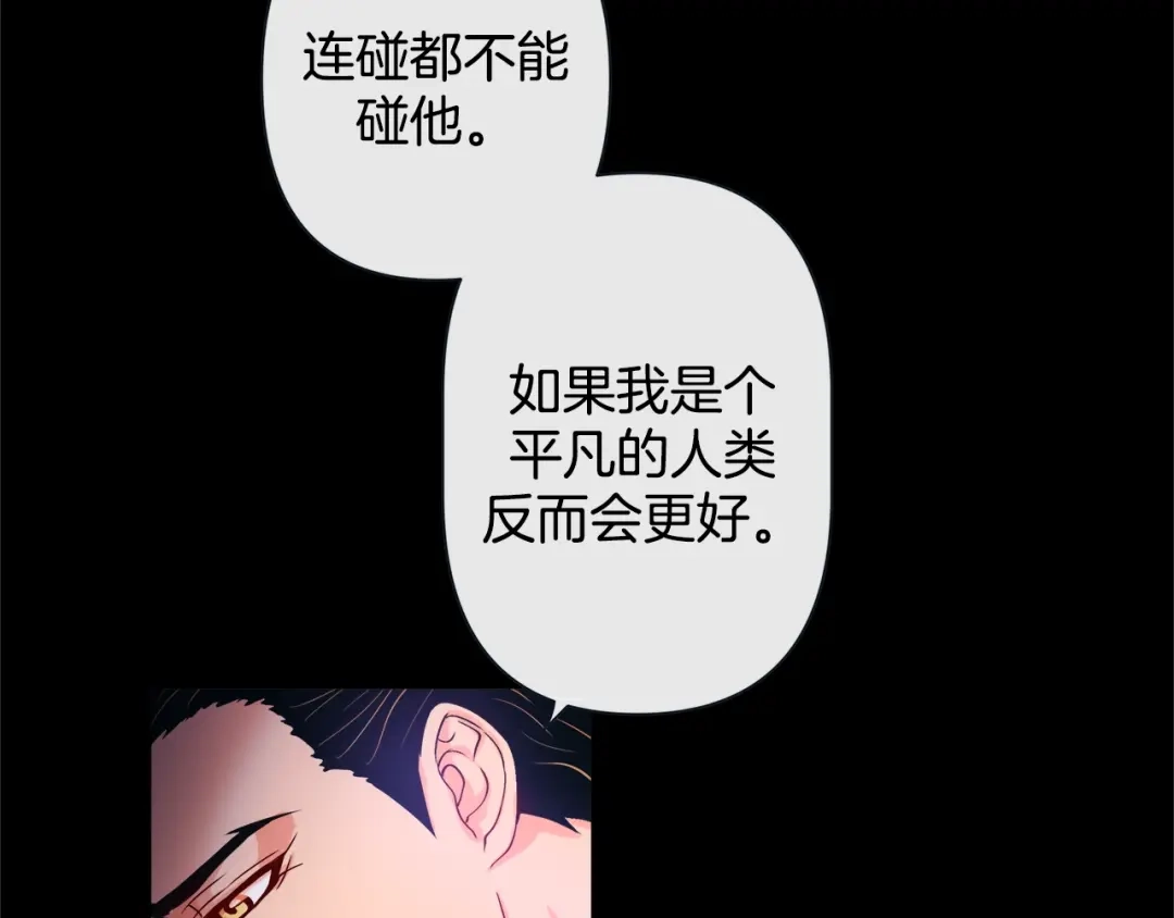 蝴蝶俘获老虎 第54话 我不做鬼差了 第86页