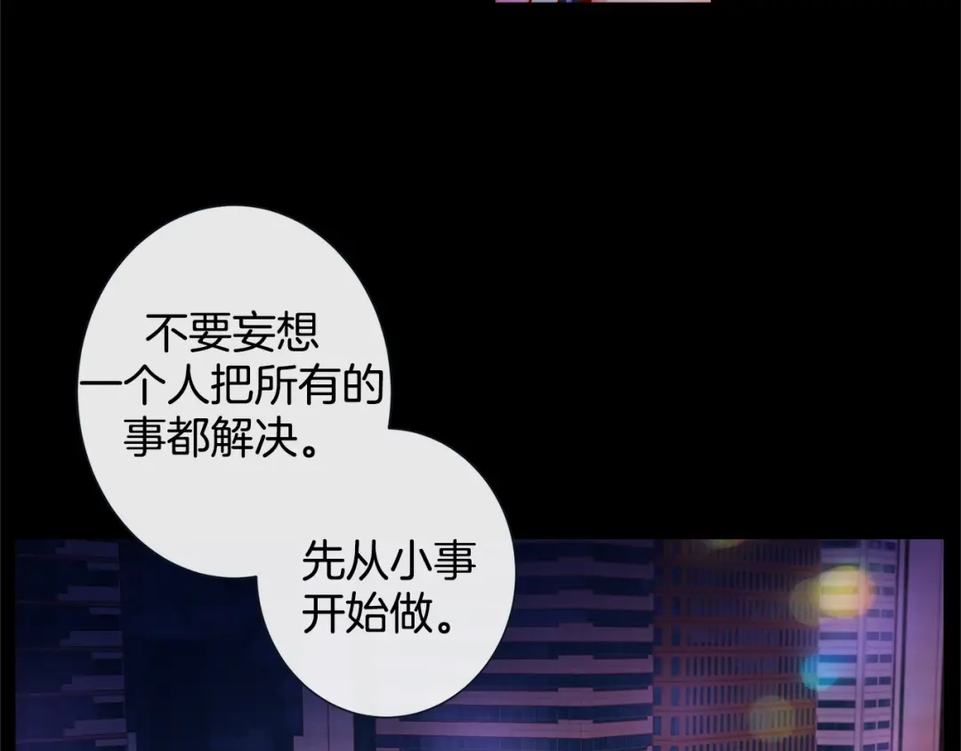 蝴蝶俘获老虎 第54话 我不做鬼差了 第88页