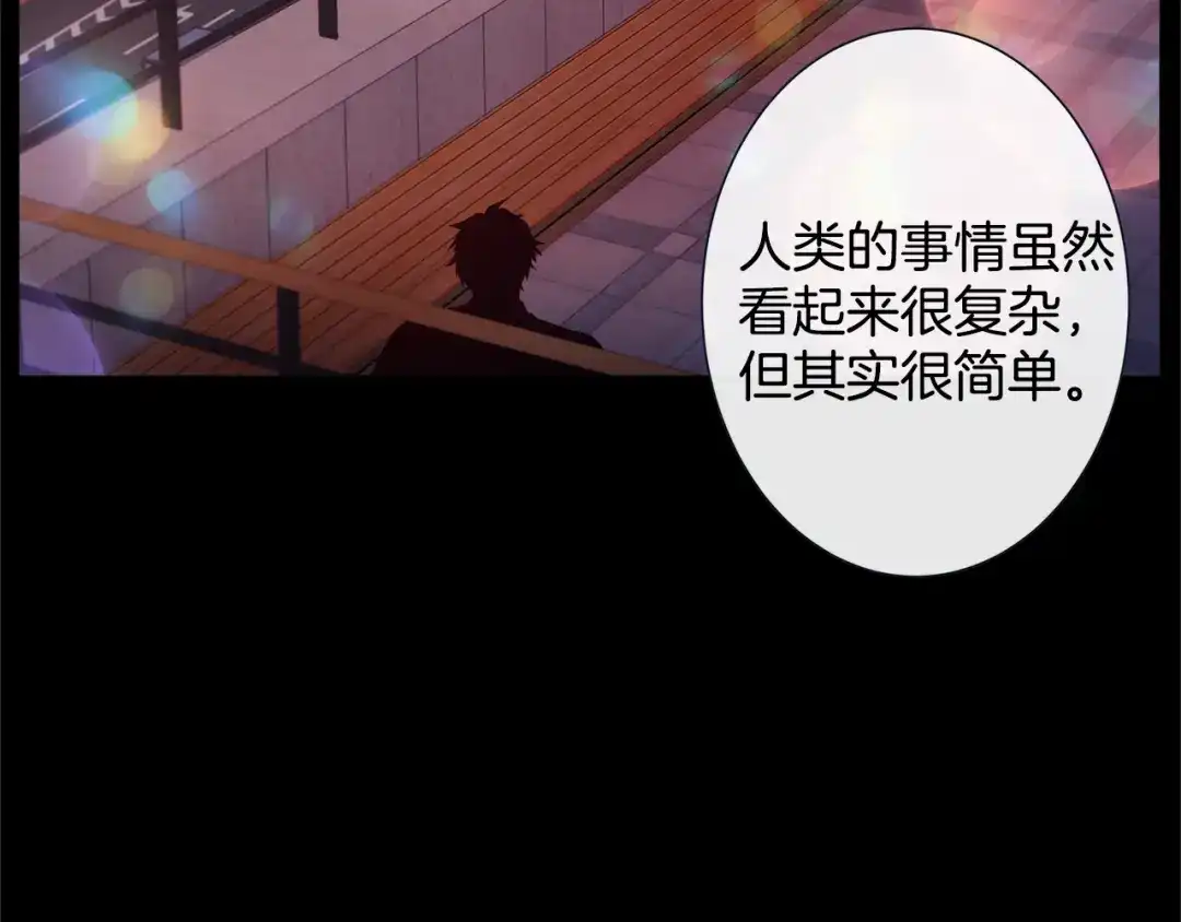 蝴蝶俘获老虎 第54话 我不做鬼差了 第90页