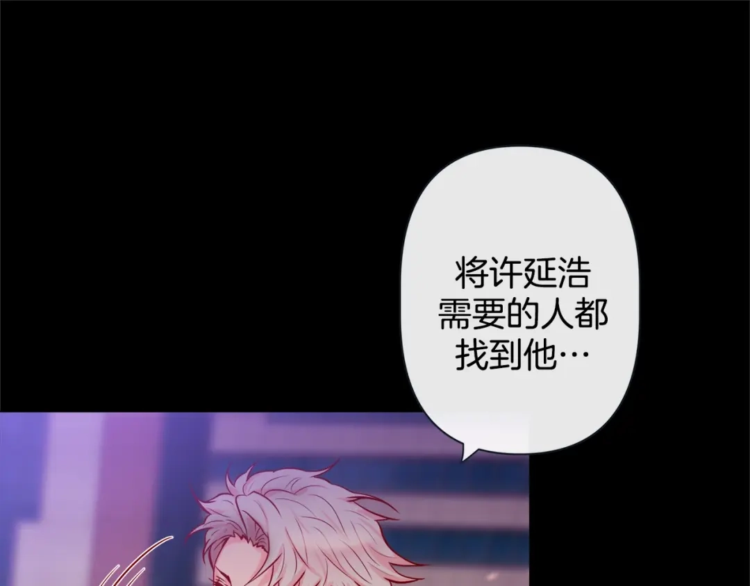 蝴蝶俘获老虎 第54话 我不做鬼差了 第92页
