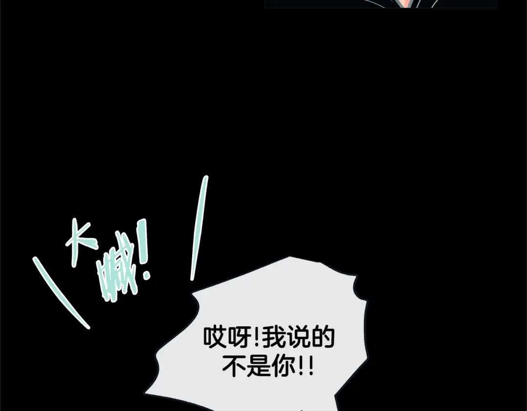 蝴蝶俘获老虎 第54话 我不做鬼差了 第95页