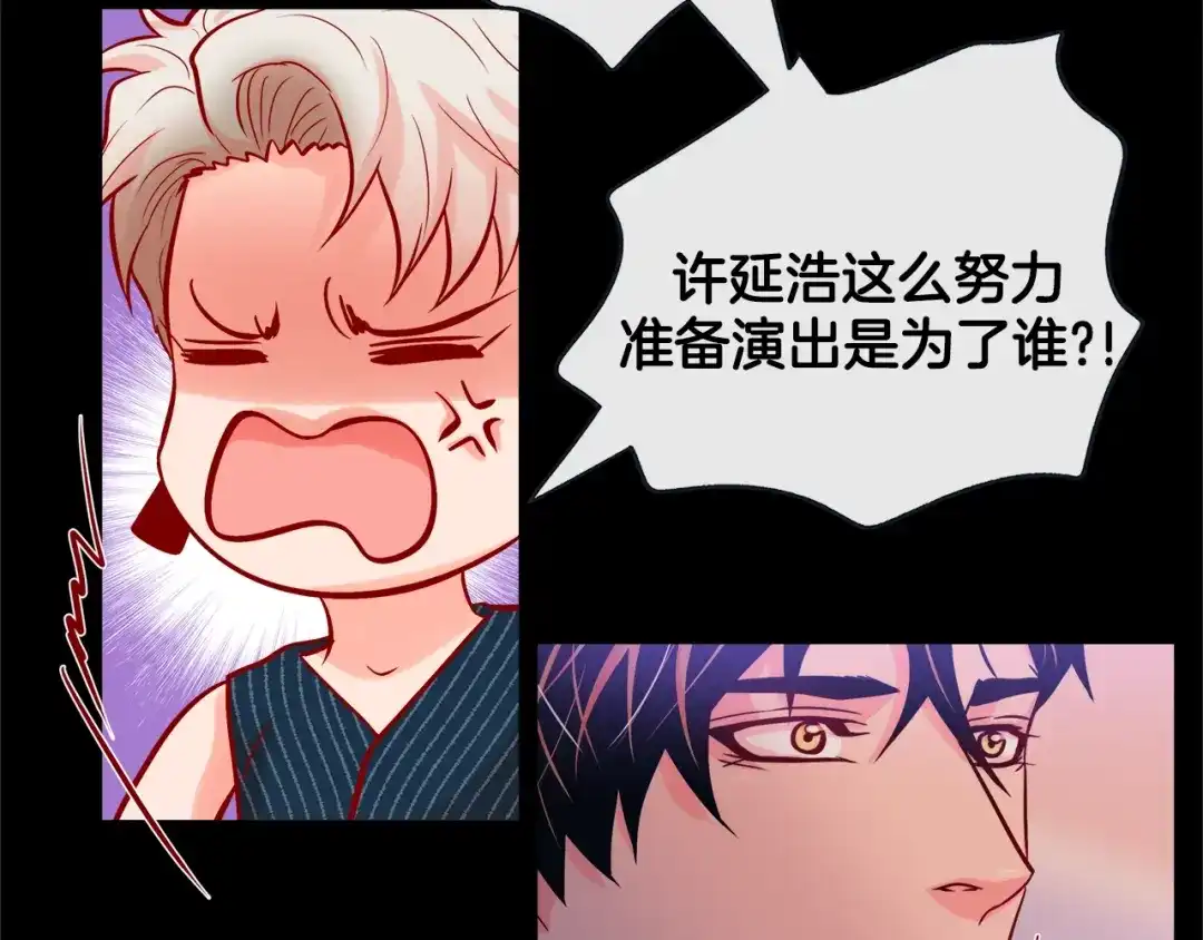 蝴蝶俘获老虎 第54话 我不做鬼差了 第96页