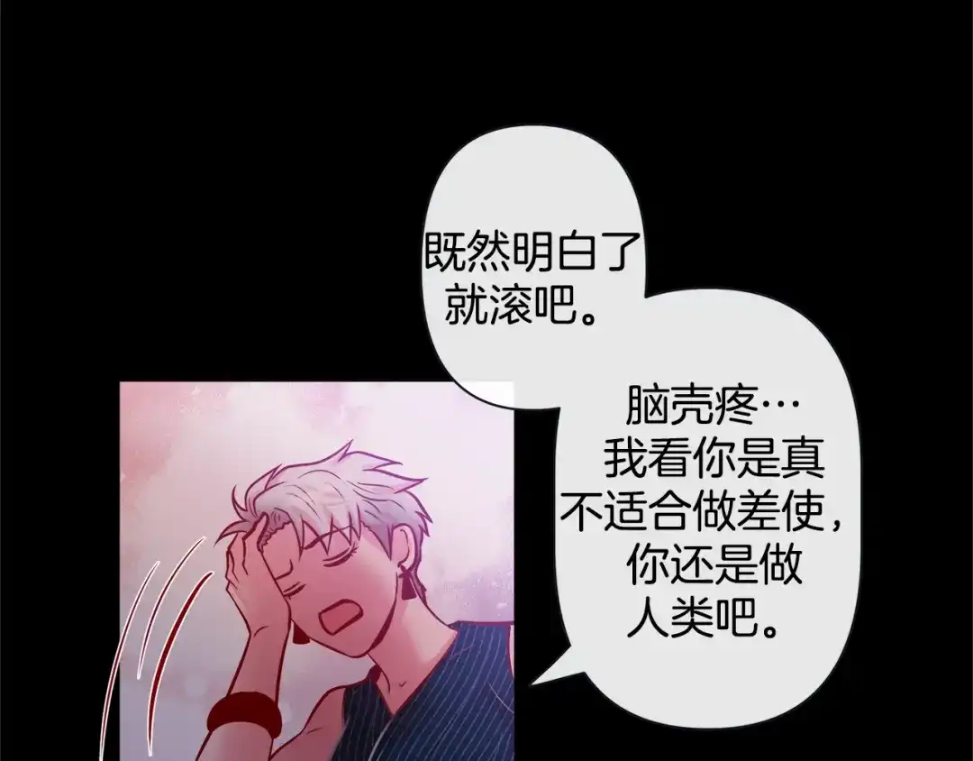 蝴蝶俘获老虎 第54话 我不做鬼差了 第98页