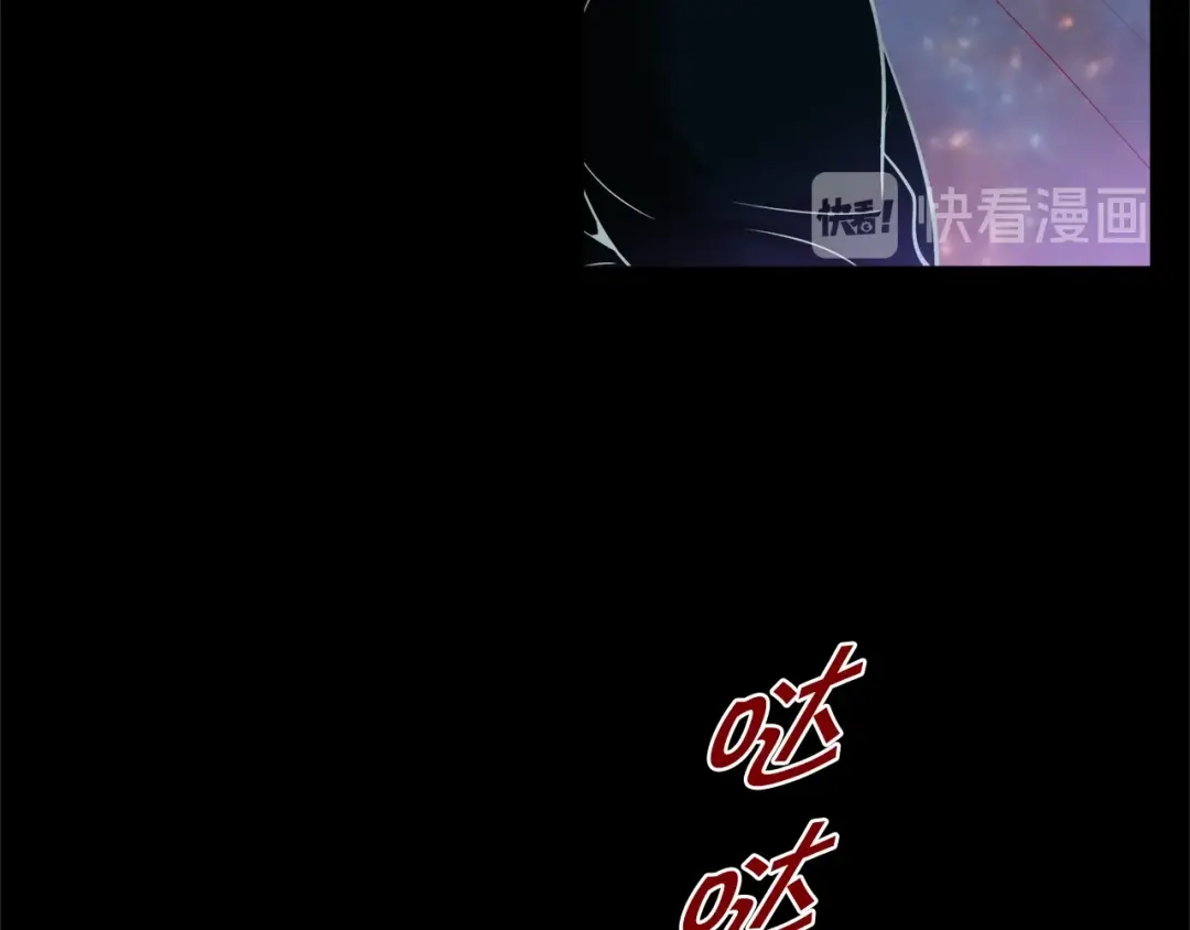 蝴蝶俘获老虎 第55话 星光成河 第106页