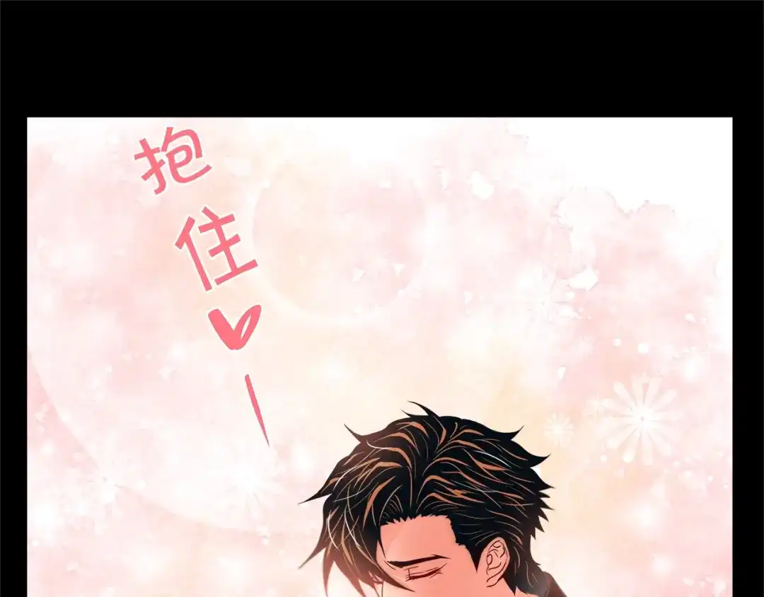 蝴蝶俘获老虎 第55话 星光成河 第110页
