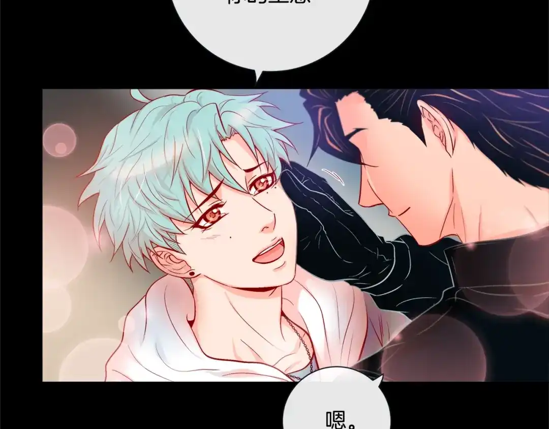 蝴蝶俘获老虎 第55话 星光成河 第113页