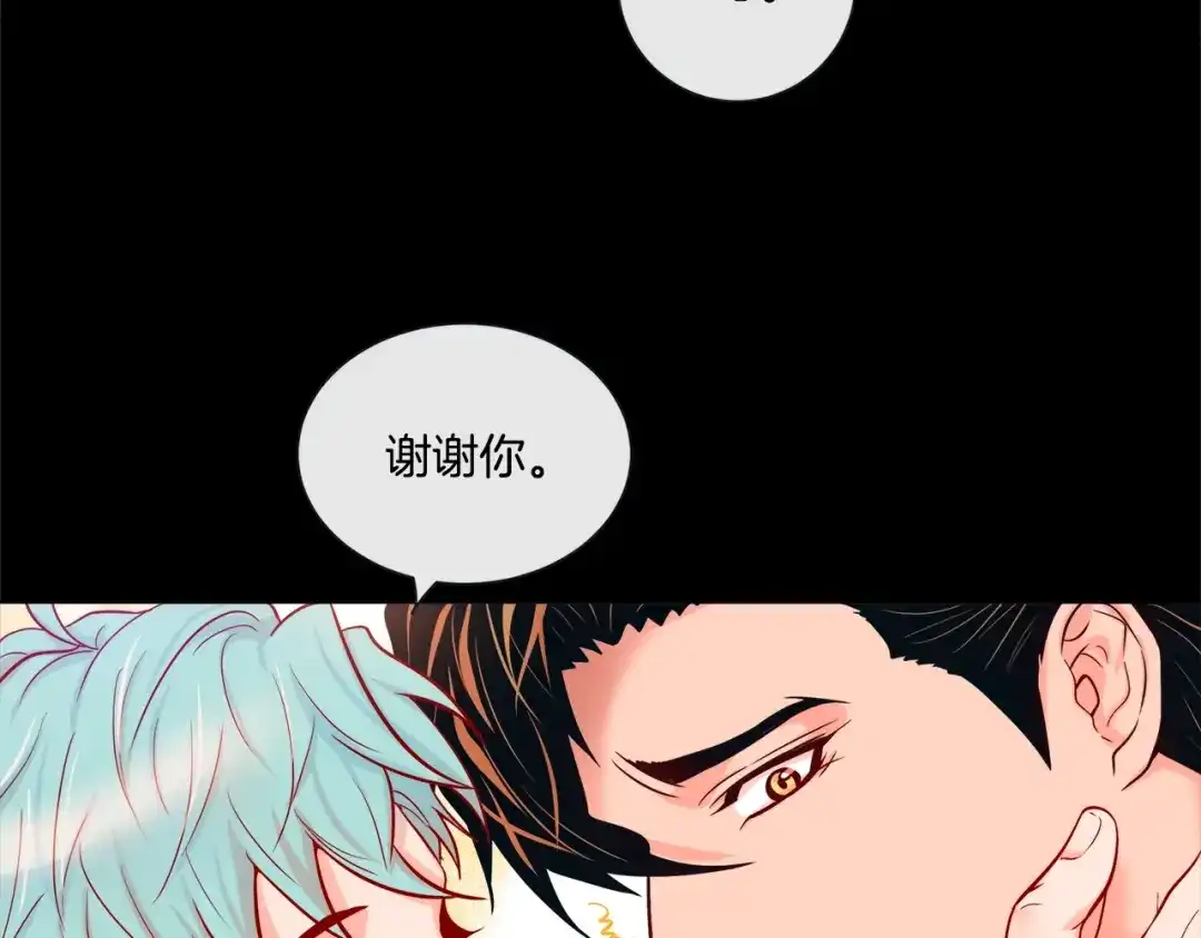 蝴蝶俘获老虎 第55话 星光成河 第114页