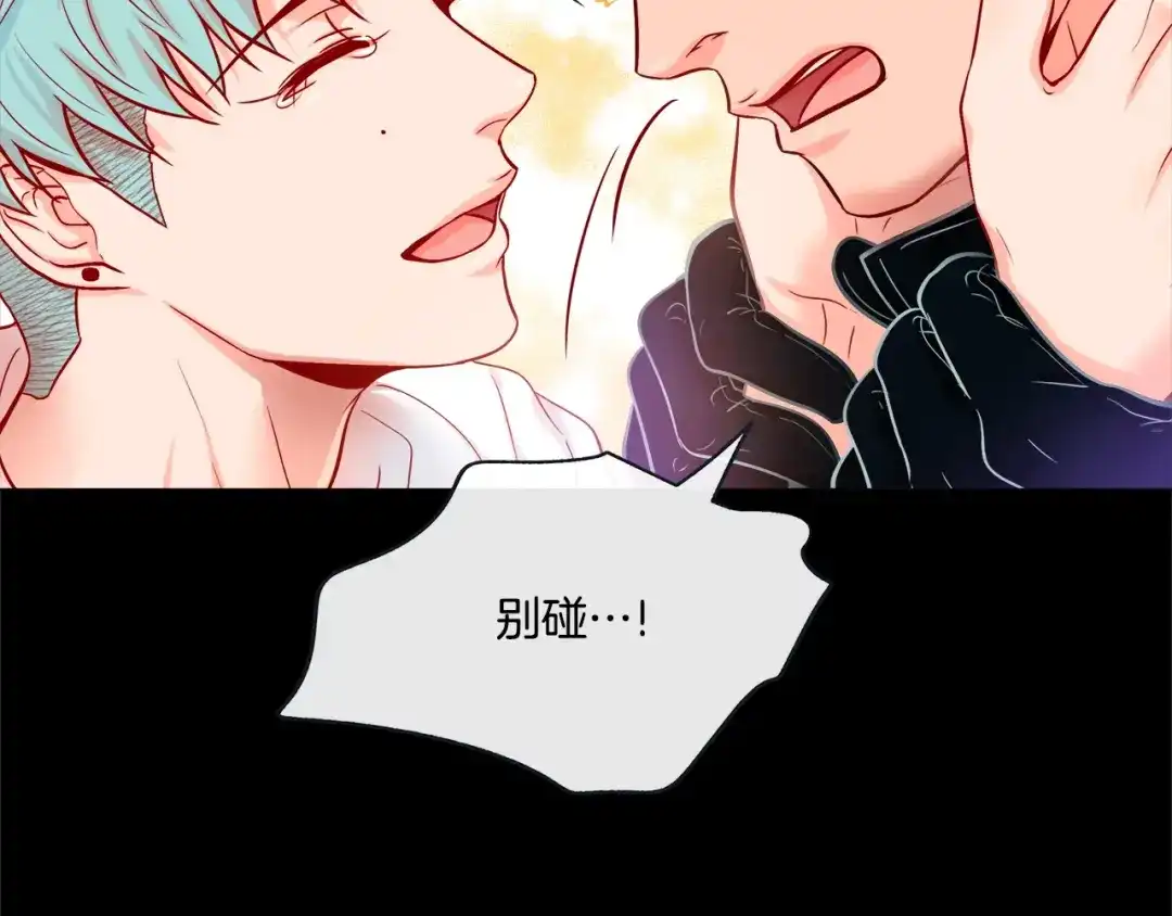 蝴蝶俘获老虎 第55话 星光成河 第115页