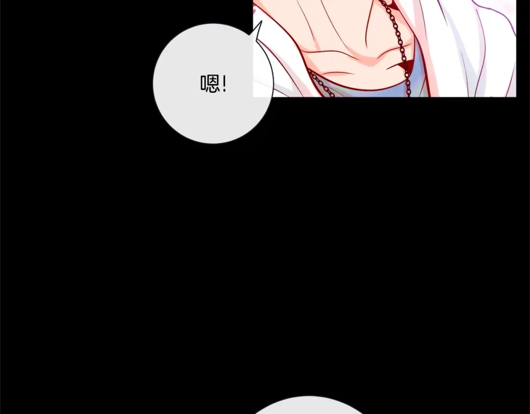 蝴蝶俘获老虎 第55话 星光成河 第118页